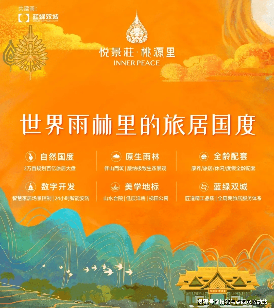 西双版纳招聘网最新招聘启事，启程探索自然美景，寻找内心平静之旅