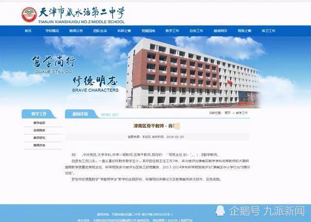 教师工资最新动态与一场自然美景的探索之旅