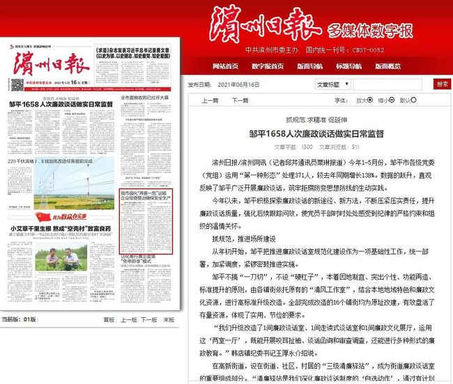 邹平招聘网最新招聘信息及自然美景探索之旅，寻找内心的平静