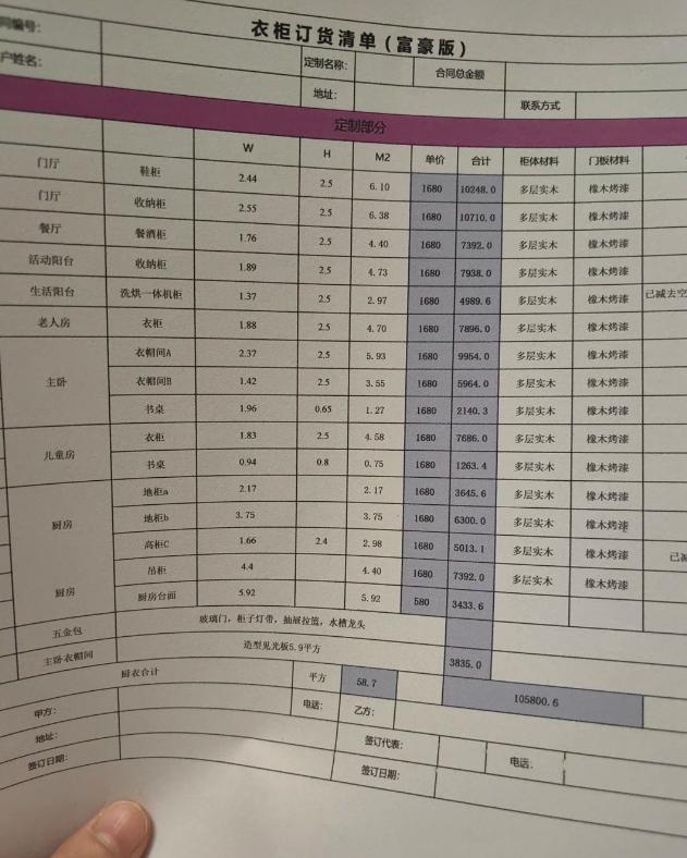 装修橱柜价格最新标准图揭秘，自然美景探索之旅邀请