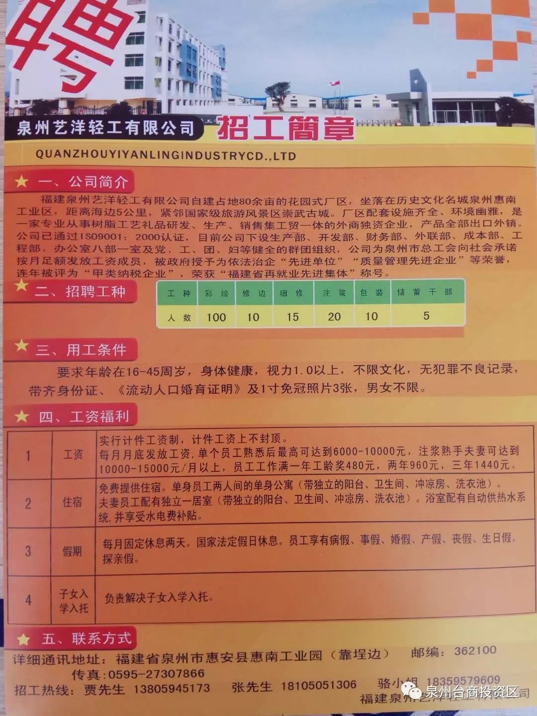 科技革新